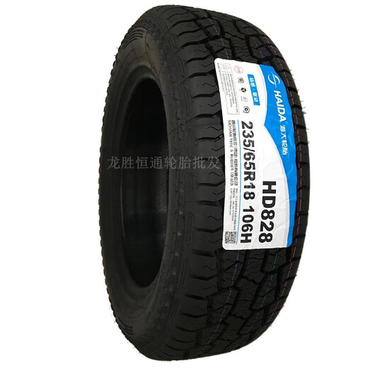 海大轮胎235/70R16LT加厚载重越野胎 适配中兴威虎长城H3风骏 HD828 245/70R16 HD828