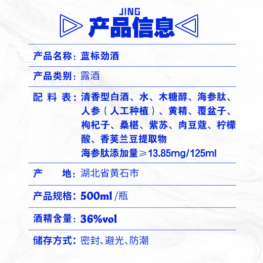 Jinpai Blue Label Jinjiu 36 degree Bouteille légère Vin 500 ml Bouteille simple Vin de santé