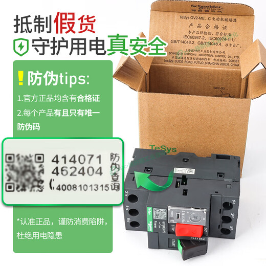 Motor circuit breaker motor protector GV2ME08C/14C/10C/16C motor protection current 2432GV2ME32C with one open and one closed auxiliary contact