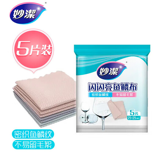 Miaojie Shiny Fish Scale Rag 25*25cm 5 pieces, dishwashing kitchen wipes for glass and other smooth surfaces