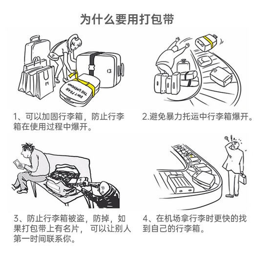 班哲尼十字打包带出国托运拉杆箱捆绑带扎带行李箱托运打包带旅行安全捆箱带含行李书写牌彩虹色