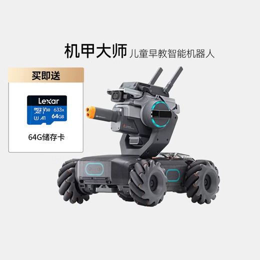 DJI Innovation Mecha Master RoboMaster S1 Artificial Intelligence Programming Robot Competitive Camera Remote Control Car [Quick New] Mecha Master S1 (full of accessories/spot speed delivery)
