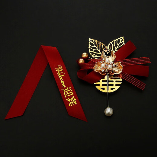 喜当当（xidangdang）结婚胸花新郎新娘婚礼家人全套父亲母亲伴郎伴娘嘉宾迎宾高级襟花 金叶圆喜胸花岳父岳母一对 X-200