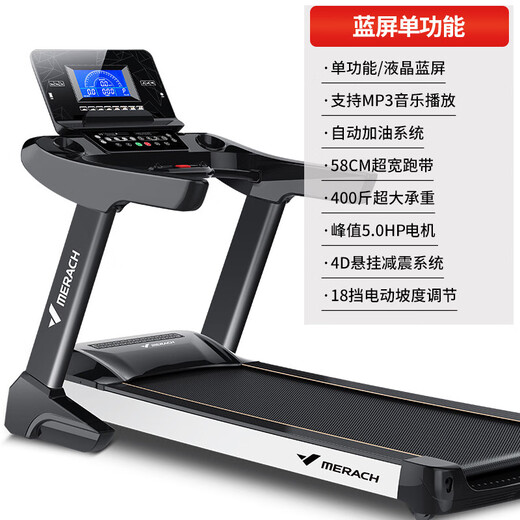 Merach treadmill gym-level flagship folding sports fitness equipment 74CM treadmill