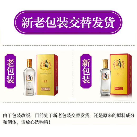 Jinpai Jinjiu Maopu Tartary Buckwheat Liquor Golden Buckwheat Full Box 42% 500ml*6 (new and old packaging shipped randomly) 42% 500mL 6 bottles Golden Buckwheat Full Box