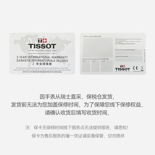 Tissot Swiss watch Le Locle mechanical watch New Year gift for boyfriend T006.407.11.033.00