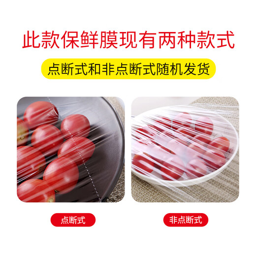 Jiecheng disposable PE cling film 30cm*15m value pack