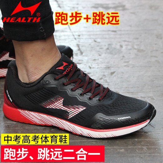 
Haiers High School Entrance Examination Sports Standal Long Jump Shoes Men's and Women's Running Shoes Track and Field Running Shoes Exam Training Student Sports Shoes 868/Black [One Size Smaller] 43