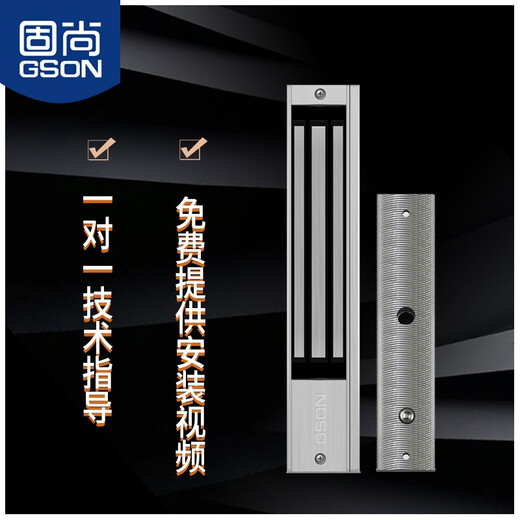 Gushang GSON electromagnetic lock magnetic lock single door 280 kg 12V electromagnetic lock with door magnet outdoor
