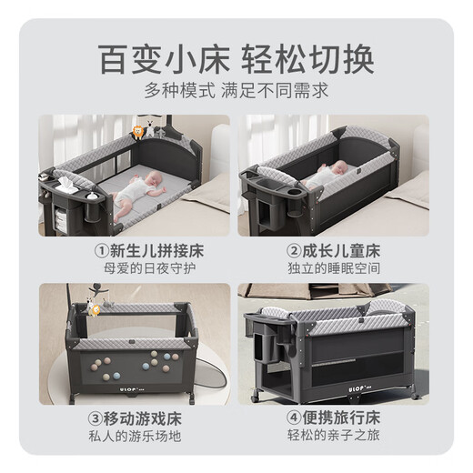 ULOP (ULOP) Crib multi-functional bed movable crib foldable splicing 0-3 year old baby shake bed sleeping artifact baby folding bed [mosquito net + diaper table + bed bell] baby supplies baby bed folding crib