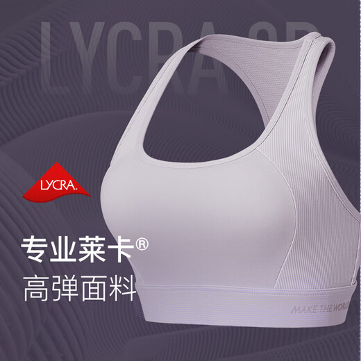 Keep高强度运动内衣防下垂收副乳文胸训练跑步夏外穿防震 奶昔紫 XL 