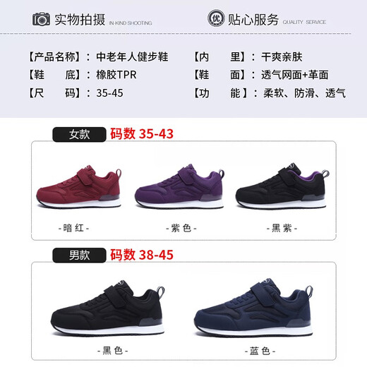 Jingtian sends shoes for the elderly, women's mothers' shoes, casual breathable mesh sports shoes, middle-aged and elderly walking shoes, non-slip soft sole granny shoes, old Beijing cloth shoes, large size square dance shoes 2210 black rose women's model 35