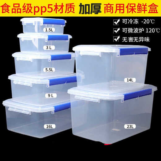 POIUY保鲜盒冰箱食用级加厚大容量塑料密封盒商用收纳盒子厨房 3L【9905】28*19*9cm 透明密封款