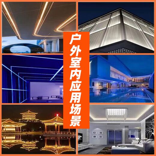 First idea (CHUGOUXIANG) LED lamp with living room ceiling atmosphere household bright line lamp outdoor water 220v advertising sign soft light strip 5 meters single row 52 beads warm yellow others
