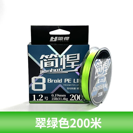 Jianhan PE line original main line strong pull lure line