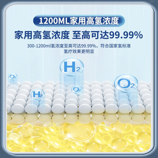 [Official Headquarters Store-23 New Flagship Model] Hydrogen and Oxygen Machine All-in-one Home Hydrogen Inhalation Machine for the Elderly Hydrogen Machine Portable Hydrogen Generator Imported Original German Mix 1200 Large Flow New Product 300ml [Pure Hydrogen Model No Water Change]