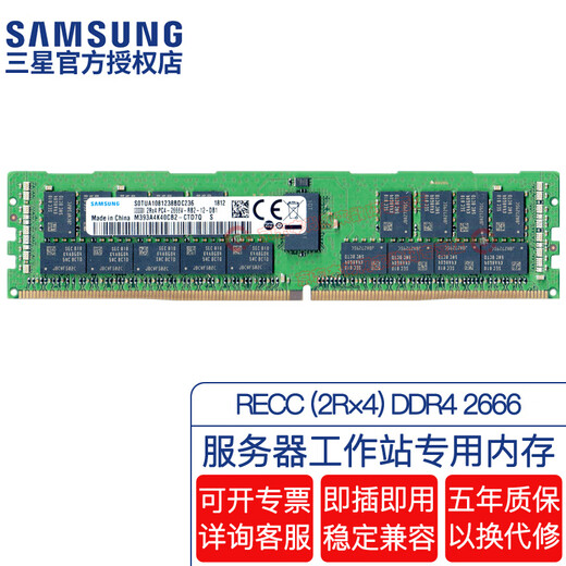 Samsung (SAMSUNG) original DDR4 PC4 fourth generation server workstation with register REG RDIMM RECC server memory bar, suitable for Lenovo Asus, Dell and other servers RECC DDR4 2666 2R 4 16GB 1 single bar