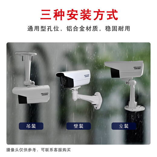 Hikvision surveillance camera bracket bolt camera wall-mounted aluminum alloy bracket 2205ZJ