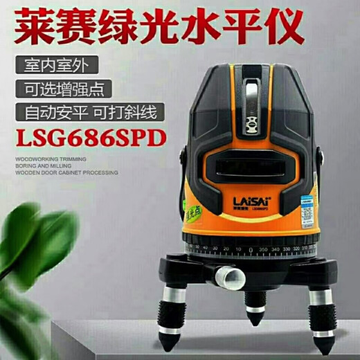 LAISAI Nivel de laise original LSG686SPD5 Línea Infrarroja Configuración estándar de fábrica de goma verde de luz verde alto y a prueba de colisión 686SPD