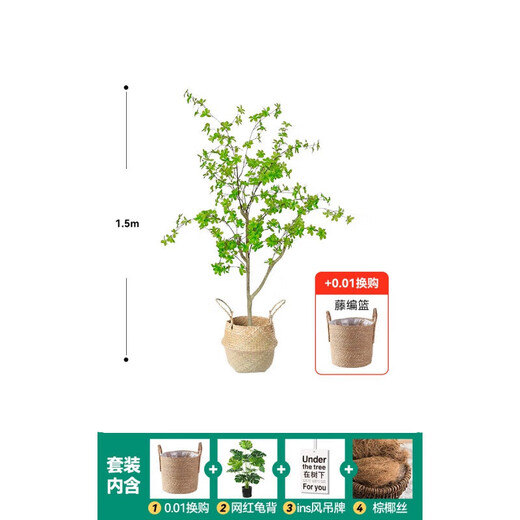 Hua e flow simulation hanging bell tree horse drunken wood plant clothing store bionic fake green plant decoration potted indoor living room floor-standing ornaments 1.5m single pole + lined rattan basket