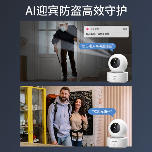 Mercury (Mercury) Smart Camera Gimbal 5-Megapixel 3K Panoramablick in Vollfarben Nachtsicht Humanoide Haustier Erkennung Baby Care Monitor Home Wireless Handy Fernsehanruf