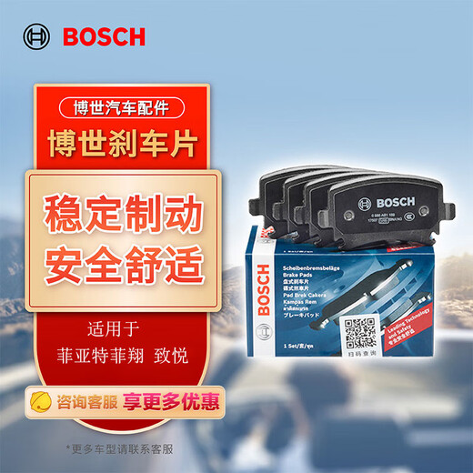 博世刹车片前片刹车皮适用于菲亚特菲翔/致悦 0986T11164