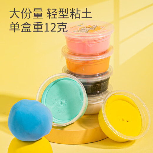 得力(deli)12色超轻粘土 宝宝彩泥橡皮泥黏土手工DIY玩具 盒装易收纳男孩女孩儿童文具生日开学礼物