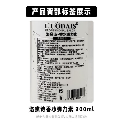 Luo Daishi elastin curly hair moisturizing styling perm care hair styling hair cream 300ml anti-frizz hair care baby egg perfume curl elastin