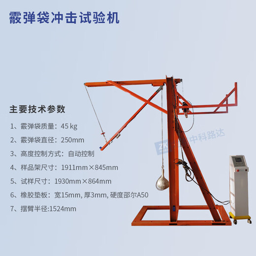 Jingluda Shotball -Beutel Temperierte Laminierte Glas Impact Testmaschine Inspektion Aufbau Sicherheitsstärke Leistung Leitplanke GB15763 Shotball -Beutel Impact Test Machine