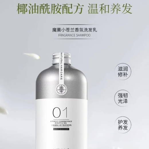 
Magic Fragrance Freesia Fragrance Shampoo Repair Cream Washing Set Conditioner Nourishing Flush Oil Control Hair Shampoo Magic Fragrance Fragrance Cream 2 bottles 698mL