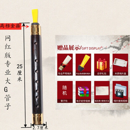[Good Product Sharing] Ebony Pipe Beginner Pipe G A E C B D D Tear Gas Tube Playing Pipe Instrument D Touch Yellow Hoop [Reed Reed +6]
