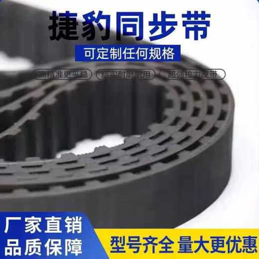 Rubber la courroie synchrone ceinture de transmission HTD 5m-695 5m-700 5m-740 5m695-15 mm de largeur