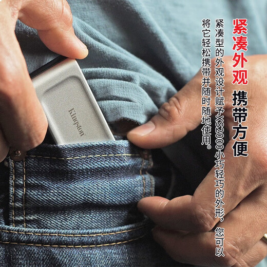 金士顿（Kingston） PSSD移动固态硬盘Type-C外接小巧移动硬盘 小形迷你手机可用USB3.2 SXS2000移动硬盘 1T+Type-C转接头+硅胶套+收纳包