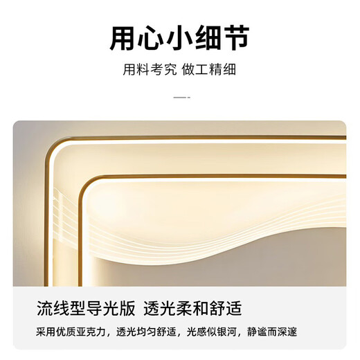 雷士（NVC） led智能吸顶灯客厅灯卧室灯风扇灯套餐轻奢风全屋灯具灯饰 110W 30㎡内适用 5010lm 智控大灯