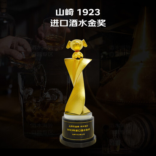 山崎（Yamazaki）1923 日本 单一麦芽威士忌 700ml 43度 进口洋酒