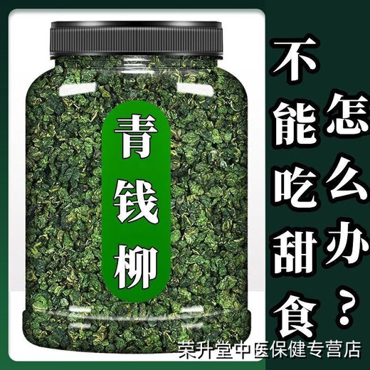 [Plant] Jiangxi Xiushui Дикий зеленый и золотая ива оригинальные листья происходят из оригинального экологического зеленого и золотистого чая.