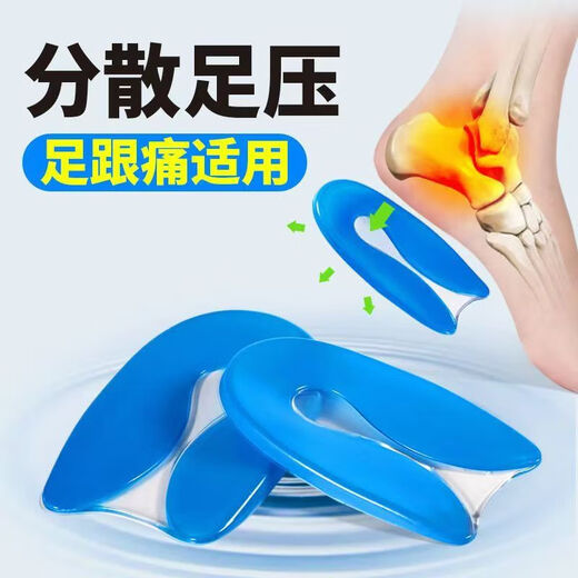 Han Ruyi special insole for plantar fasciitis, heel pain insole, silicone heel spur heel pad, medical for long standing, not tired, L size (40-45 size selection) silicone U-shaped 1 pair