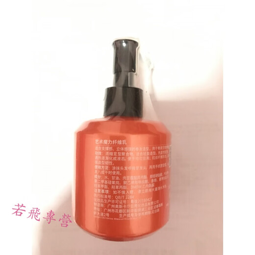 Water Valley Art Magic Fiber Lotion Water Valley Moisturizing Lotion Elastin Women's Curly Hair Care Brushing Anti-frizz Styling Repair