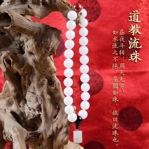 元族道家流珠玉石道教手持念珠白玉圆珠手串681颗手持打坐款 金丝白玉 10MM 男女同款 28颗 ( 10mm