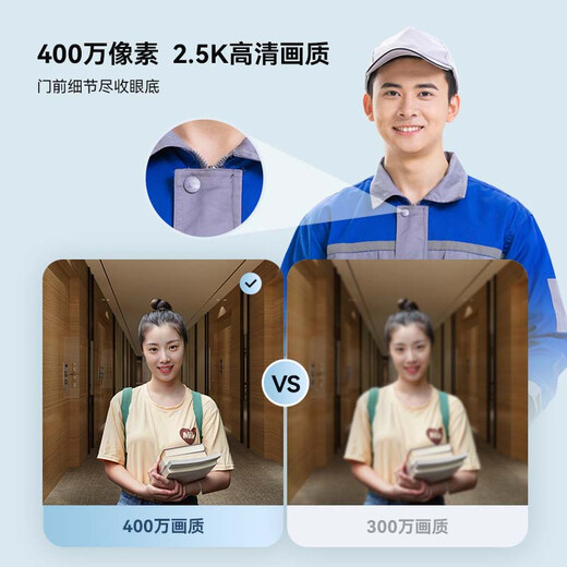 海雀 400万可视门铃智能电子猫眼360度变声对讲可通话防拆家庭门口病床头 老年人呼叫器无线监控摄像头 【升级款叮咚机】全彩+7天云存