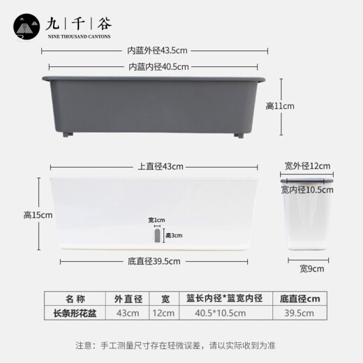 Nine Thousand Grain Vegetable Basin Rectangular Home Planting Pot Vegetable Plastic Long Strip Flower Pot Tank Double-layer Thickened Small 6195