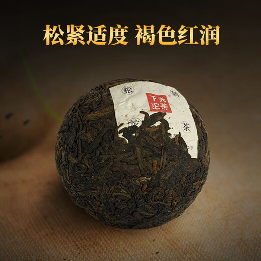 Xiaguan Tuo Tea Tea Pu'er Tea Pu'er Ripe Tea Pu'er Yiwu Tea District 2023 Songhetuo Tea Bag Pack 500g
