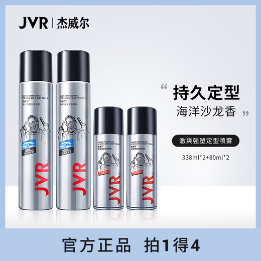 Jewel Men's Blue Gentleman Styling Set Hairspray Styling Spray Hair Wax Hair Mud Long-lasting Styling Naturally Fluffy Dry Glue