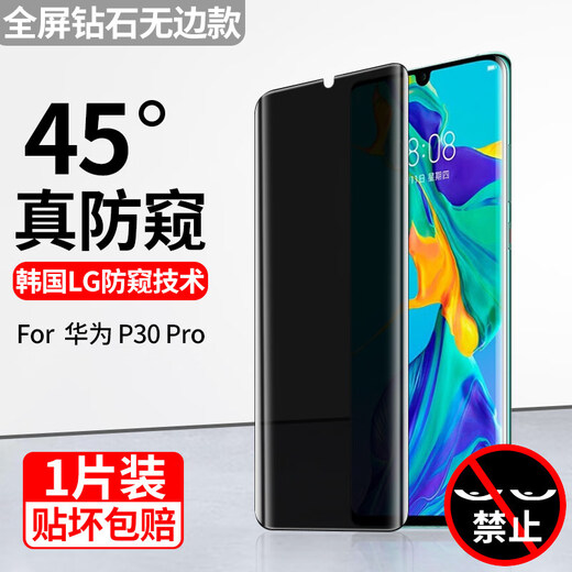 Juxun is suitable for Huawei P50 tempered film mobile phone film, full screen coverage, hydrogel curved film, anti-peep, explosion-proof and anti-fingerprint, edgeless 1 piece, Huawei p50