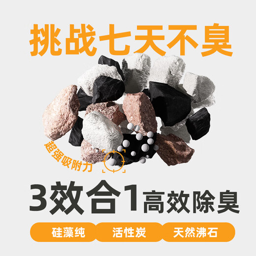 NetEase carefully selected activated carbon tofu cat litter, deodorizing and easy to clump, imported sodium-based ore activated carbon mixed cat litter 2.5kg