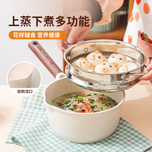 BESCO small milk pot, baby food supplement pot, baby medical stone non-stick pot, hot milk pot with steamer, noodle pot, small pot, milk pot with lid + heat conduction plate to protect the pot 20cm