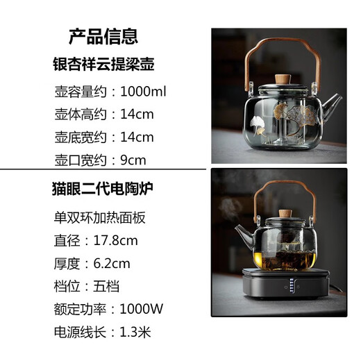 Quandu all-in-one steaming teapot black tea white teapot high temperature open flame thickened glass teapot Ginkgo leaf Xiangyun teapot smoke gray 1000ml