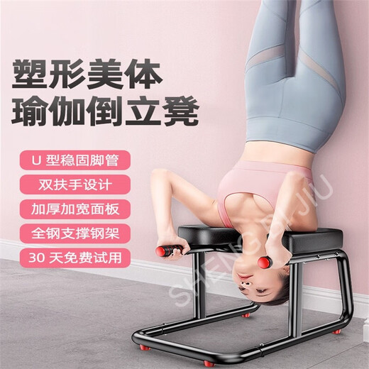 SHENG BI JIU 倒立凳倒立神器家用倒立凳倒立椅增高倒挂瑜伽辅助器健身拉伸器健身倒立机 【豪华款-黑】升级U型稳固脚管+全钢钢架