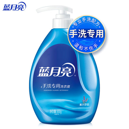 Blue Moon Underwear Laundry Detergent Lavender Hand Wash Special Laundry Detergent 500g