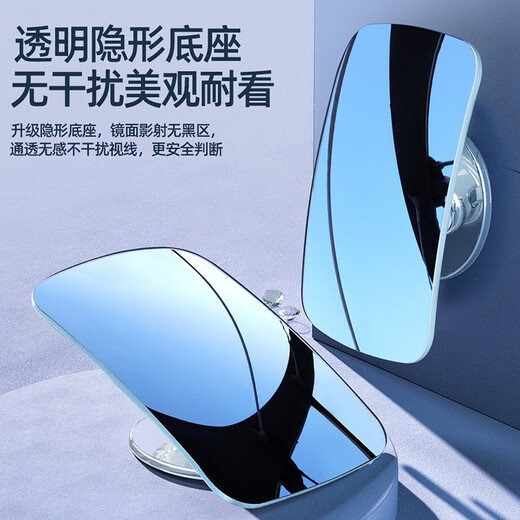 Mexas (MIXSAS) car-mounted small round mirror, rearview mirror, reversing auxiliary small square mirror, 360 angle pressing adjustable glass waterproof and sun protection, new upgrade - second-generation high-definition rearview small square mirror
